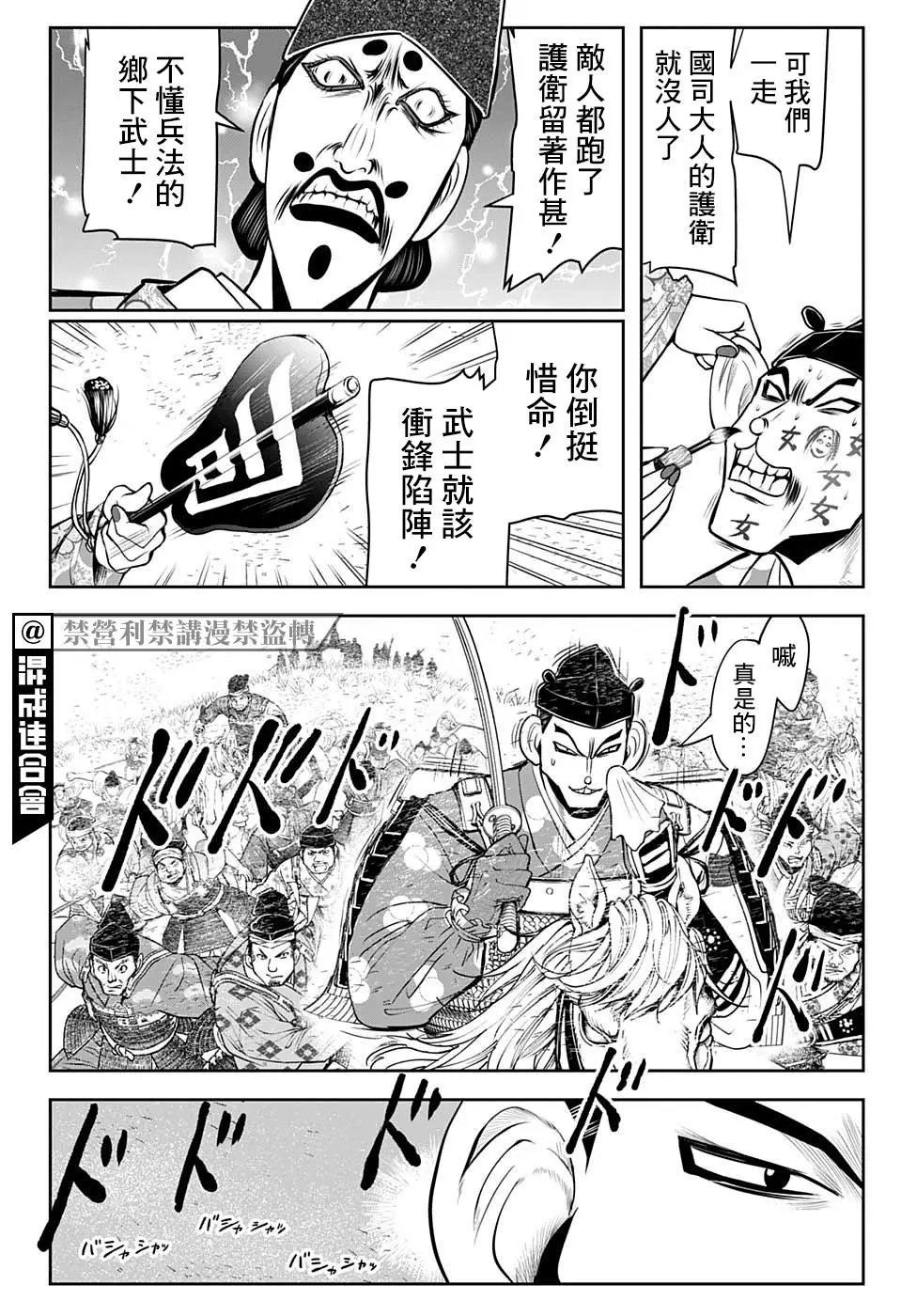 第30话