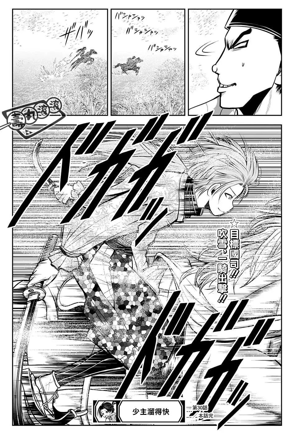 第30话