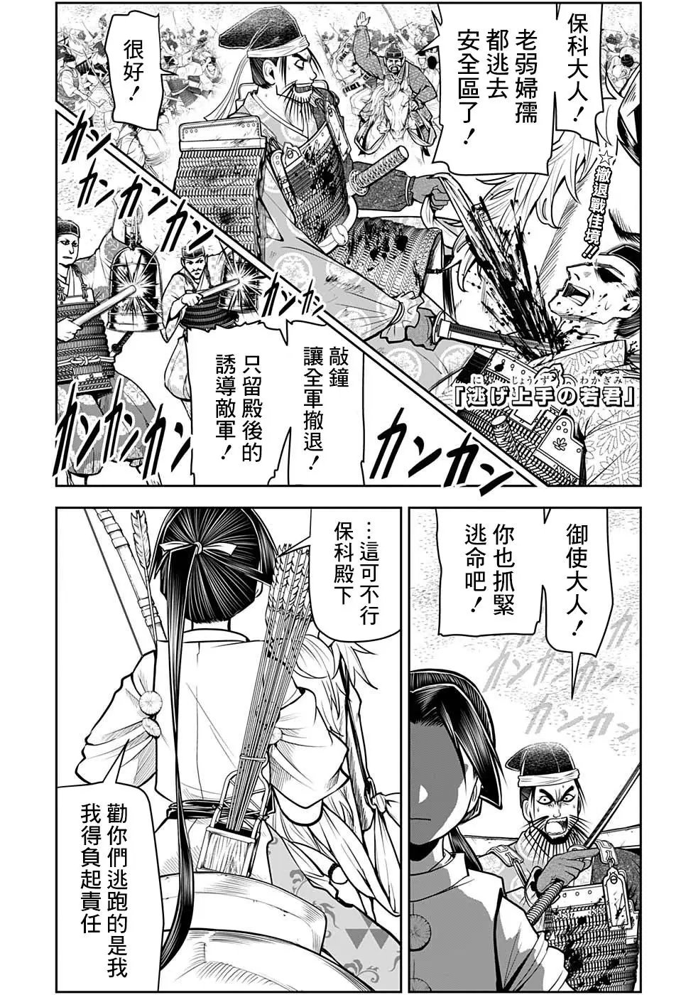 第31话