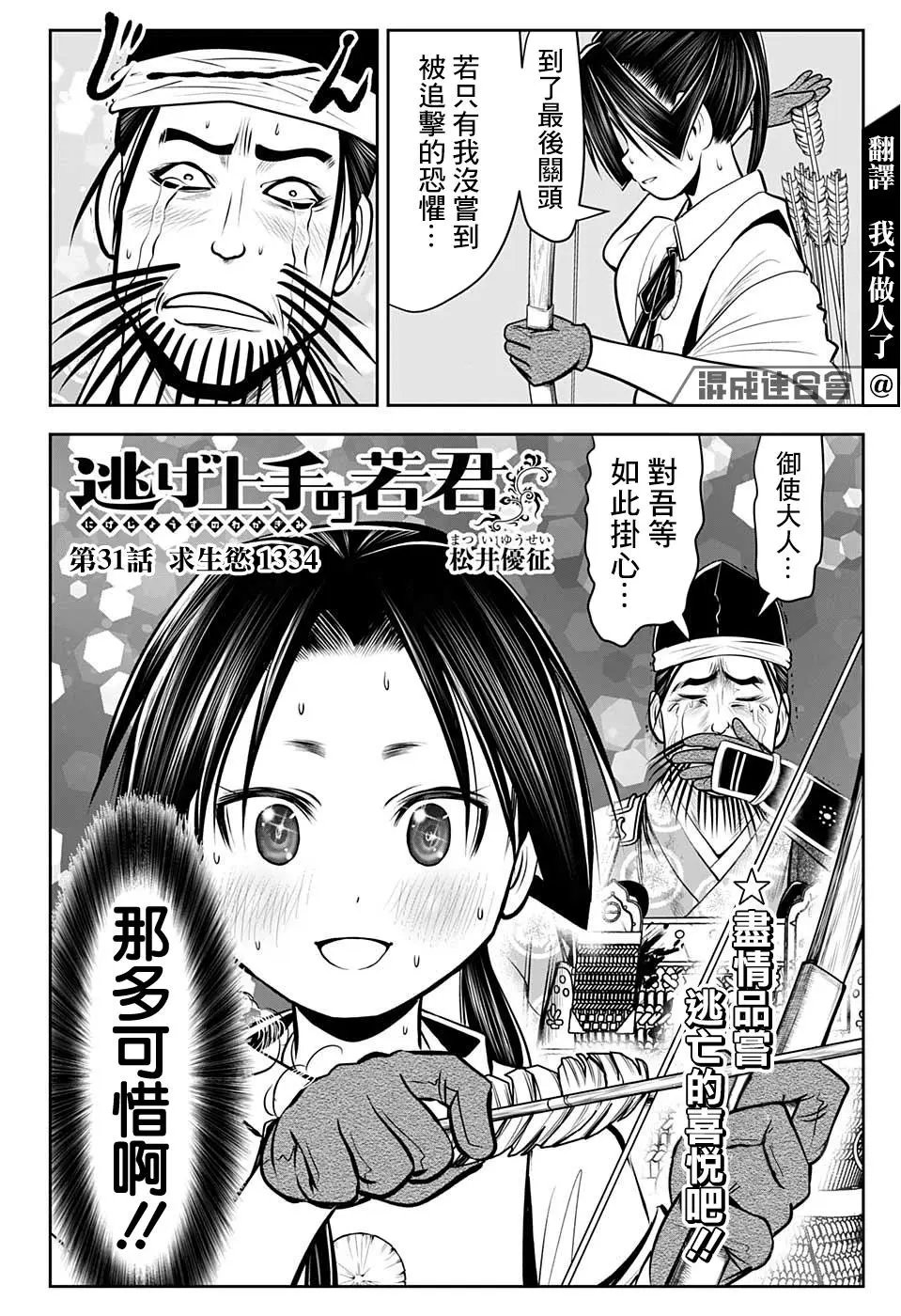 第31话