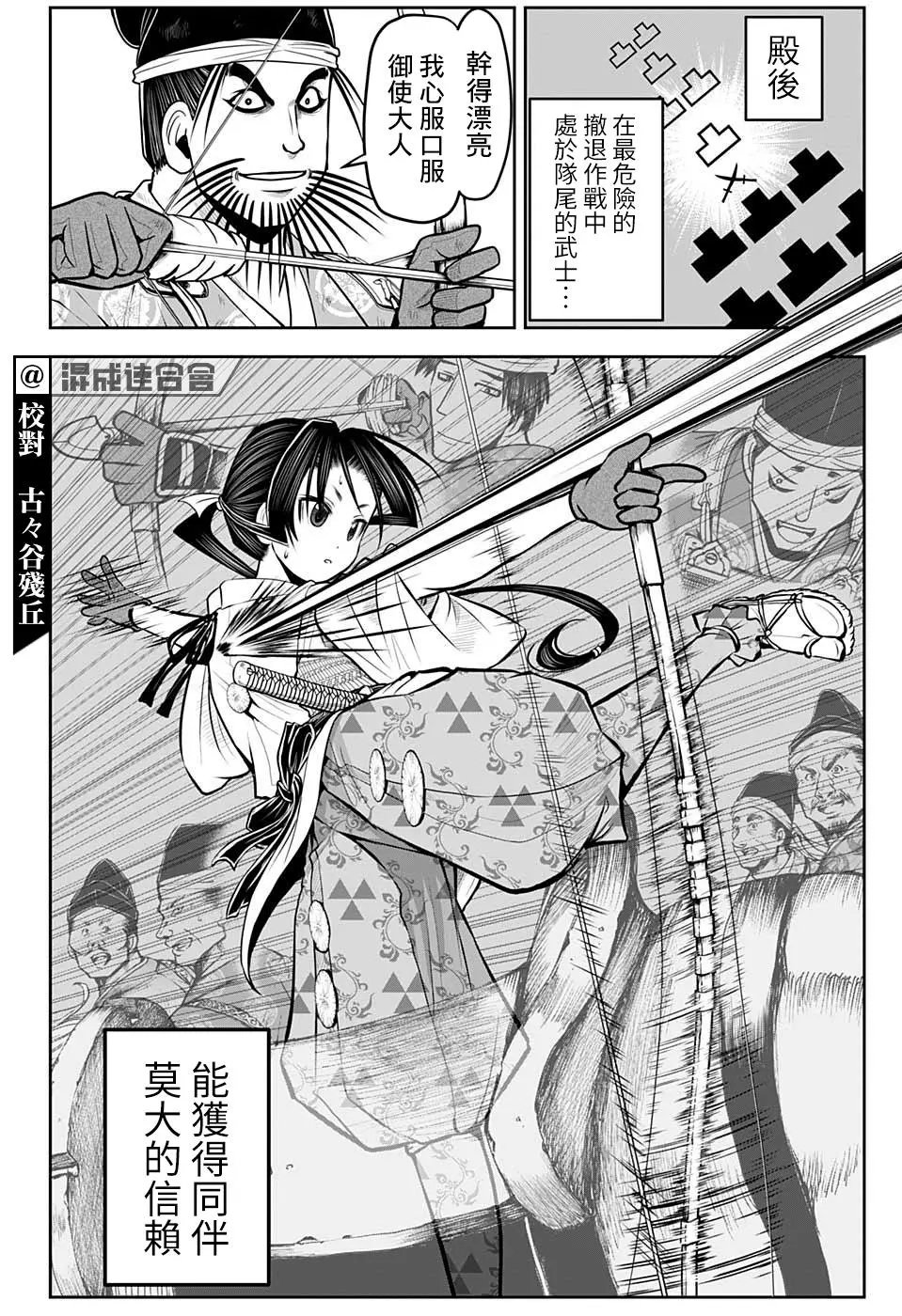 第31话