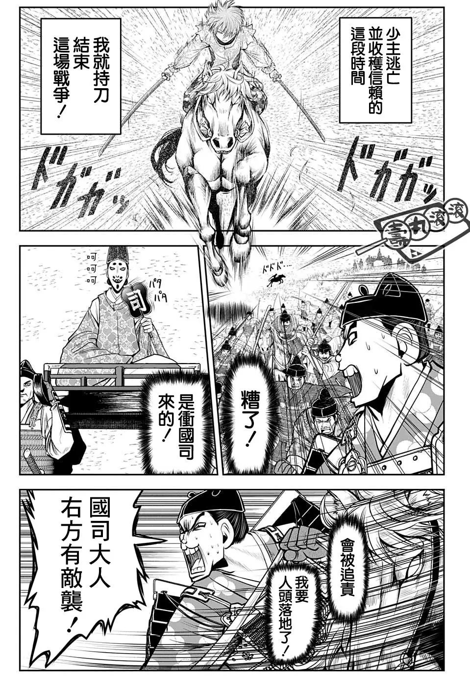 第31话