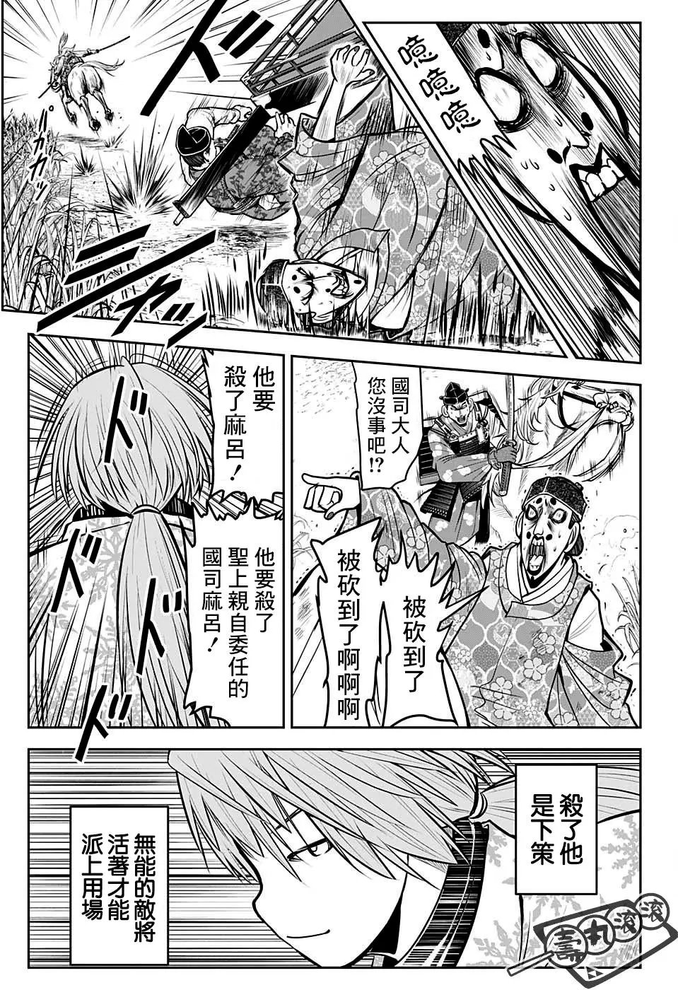第31话