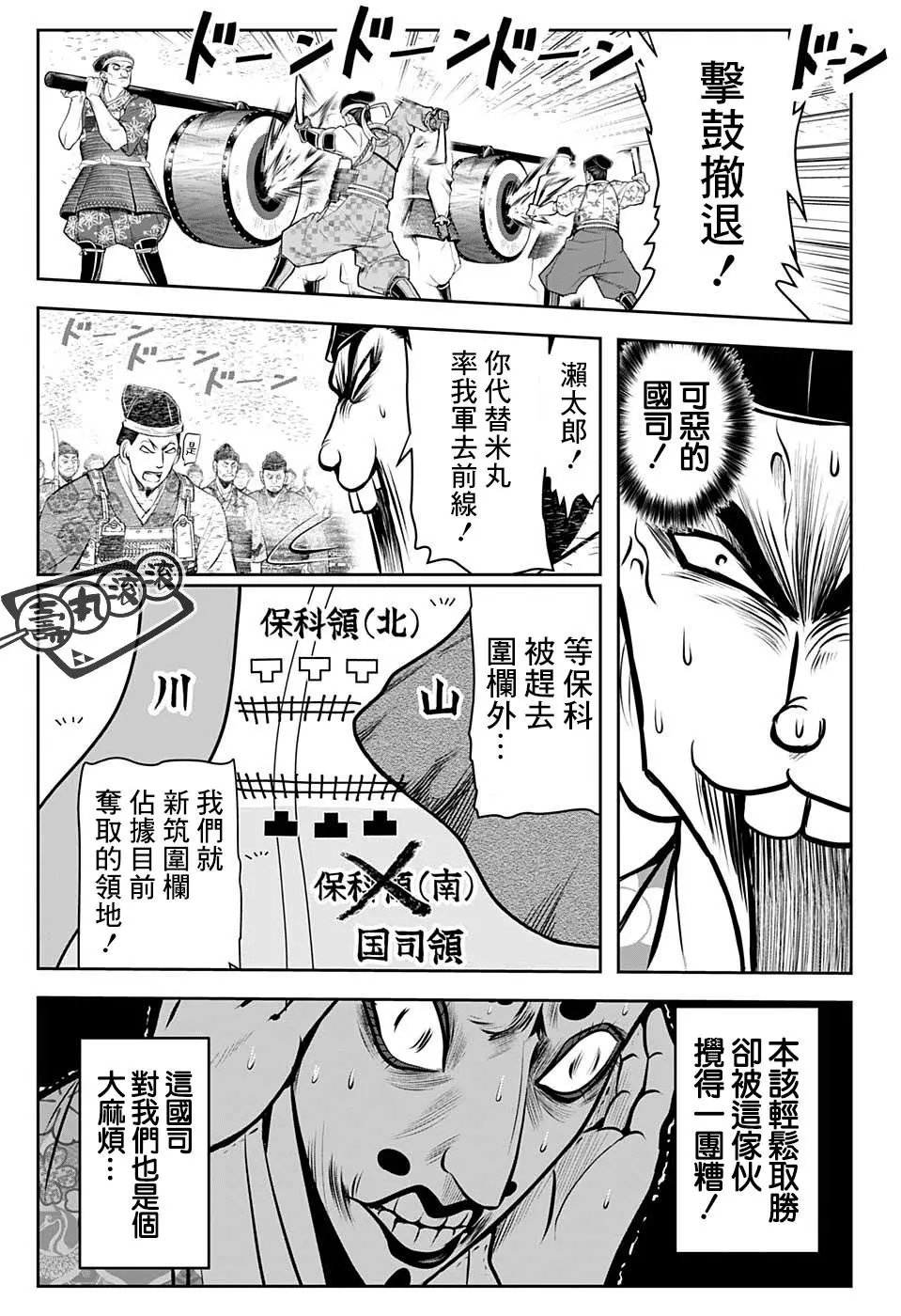 第31话
