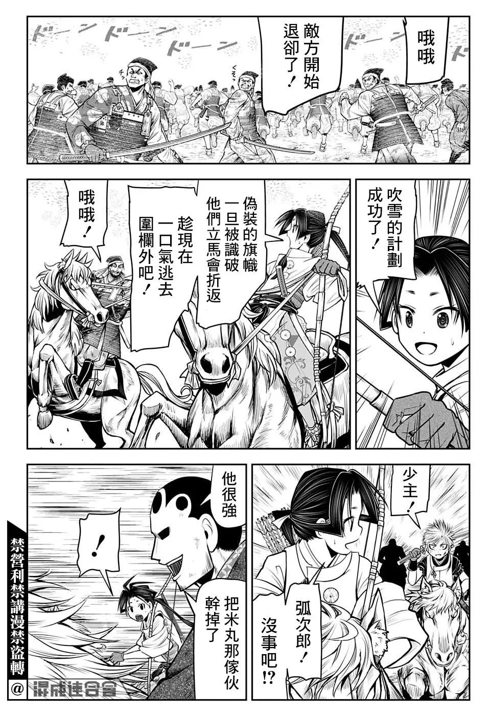 第31话