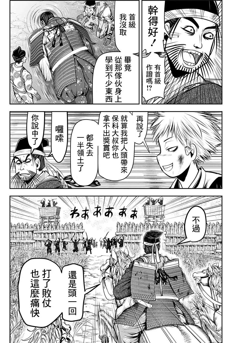 第31话