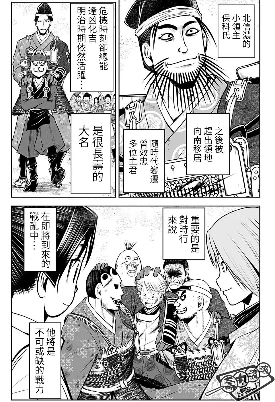 第31话