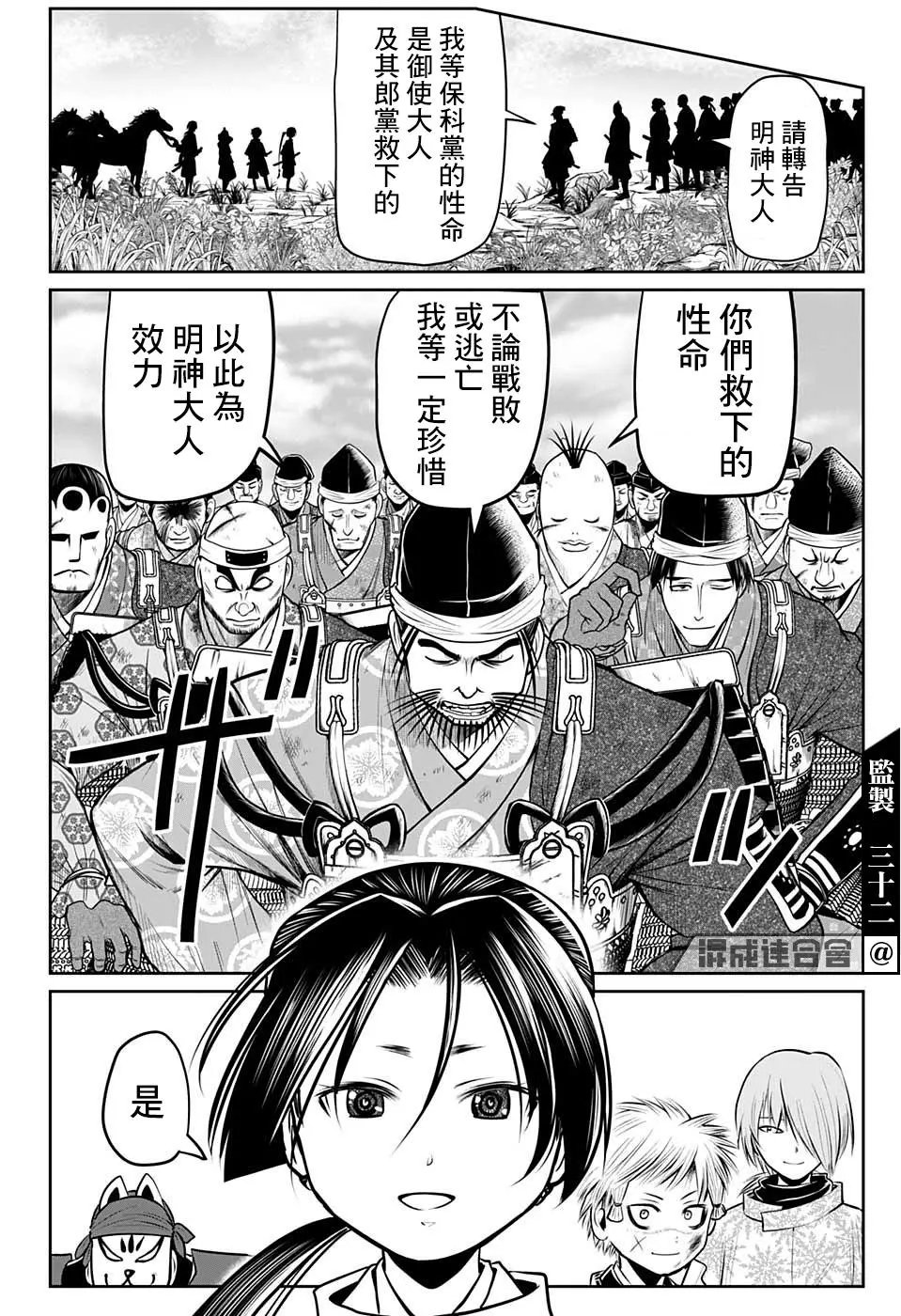 第31话