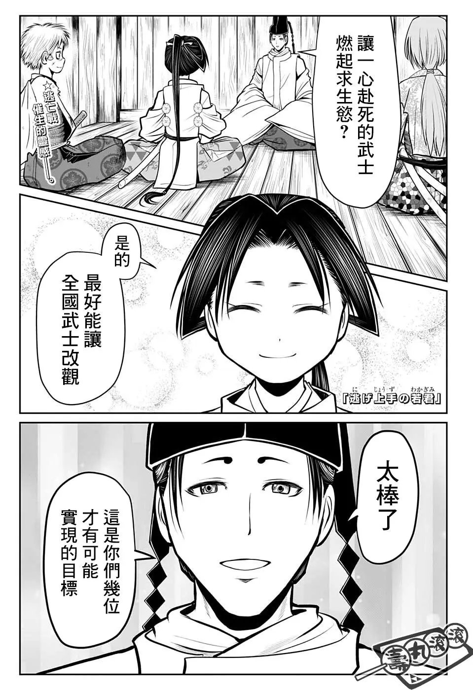 第32话