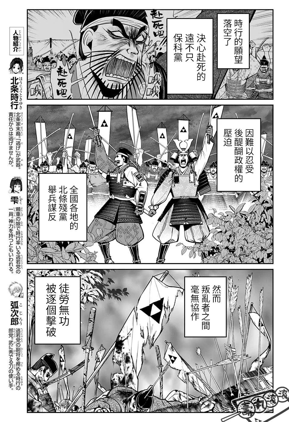 第32话