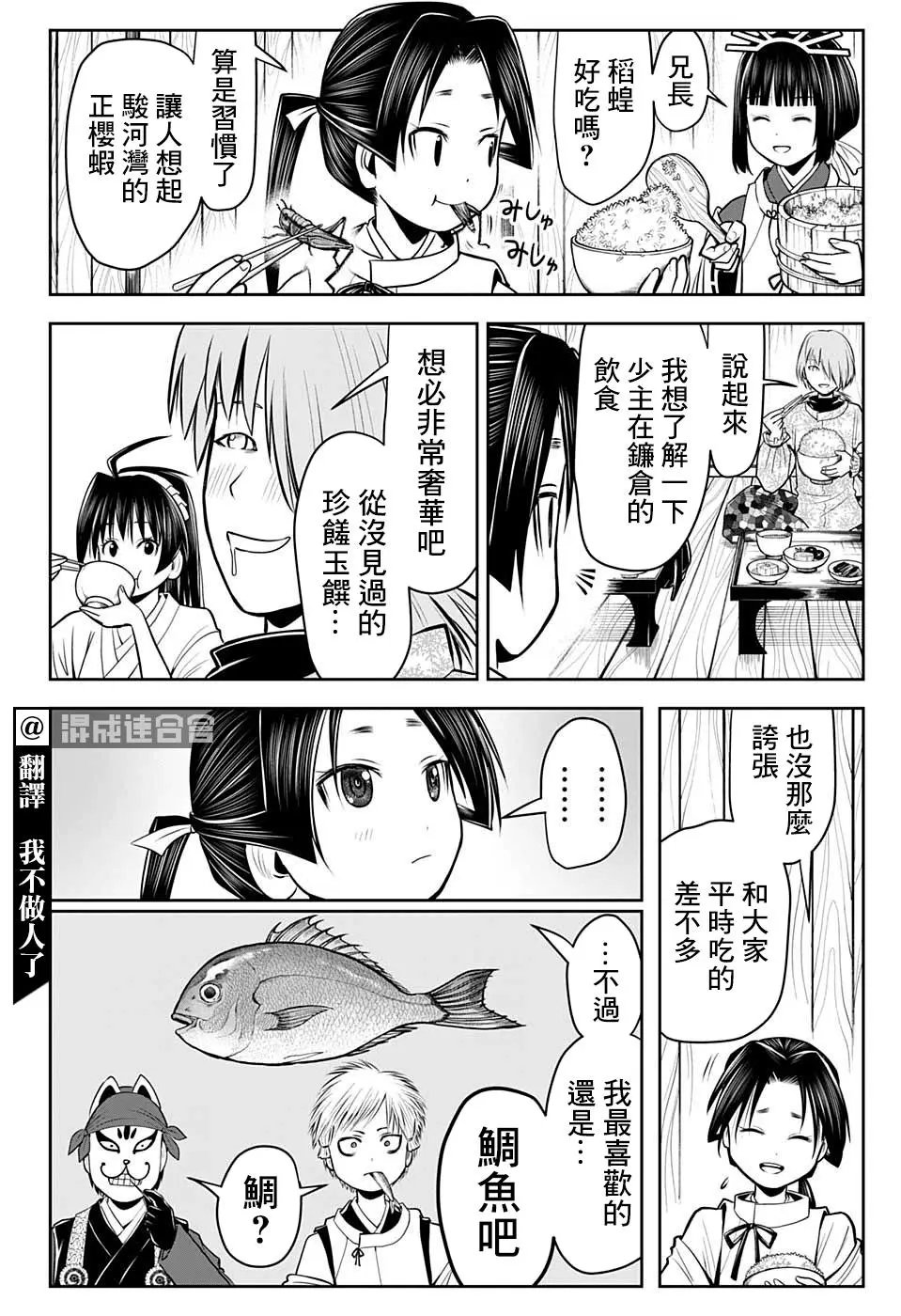 第32话