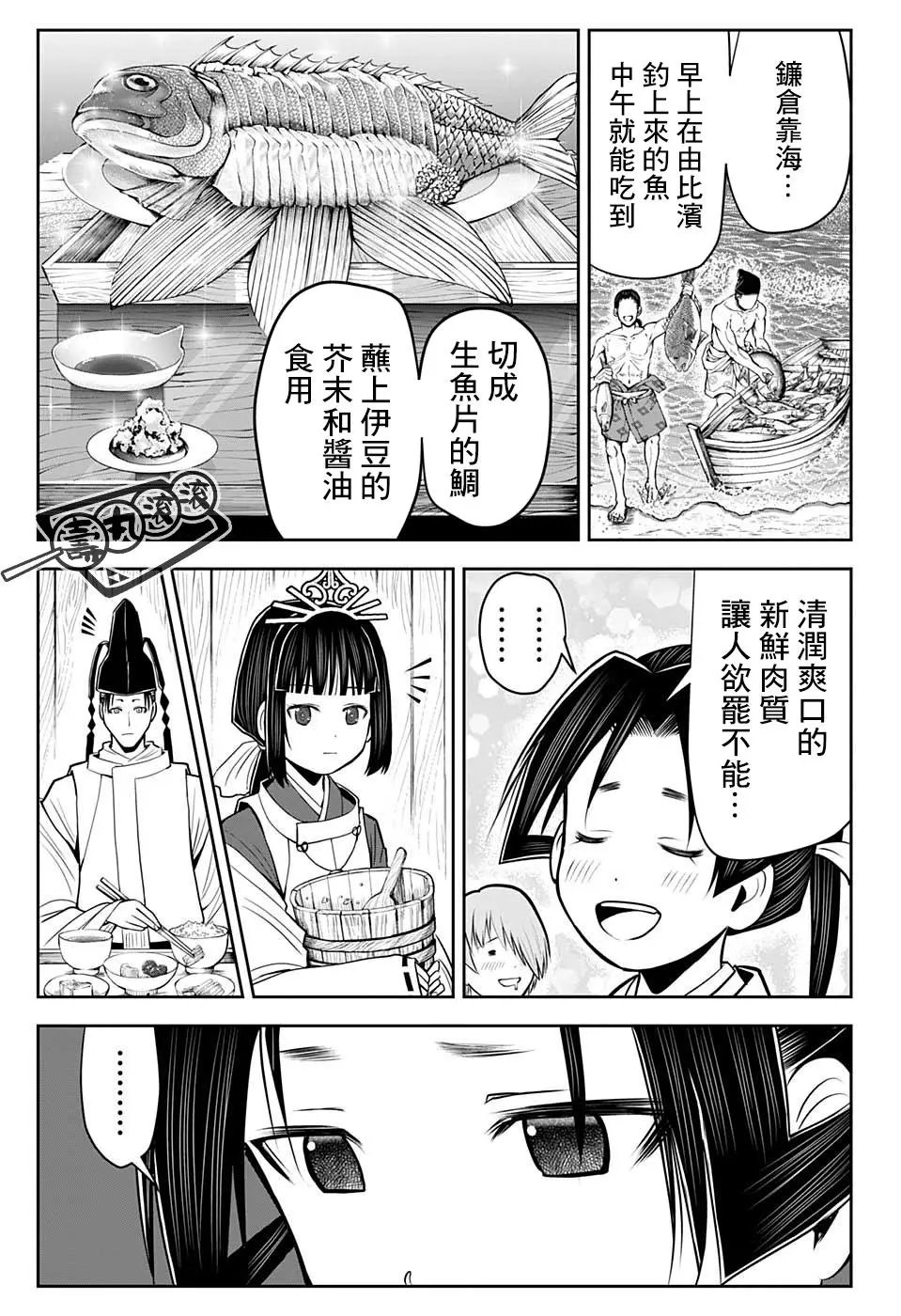 第32话