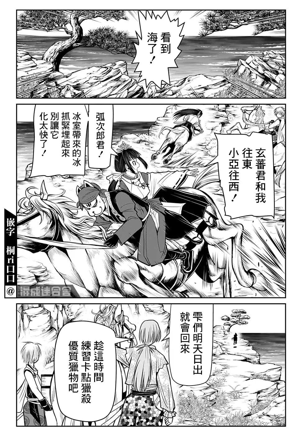 第32话