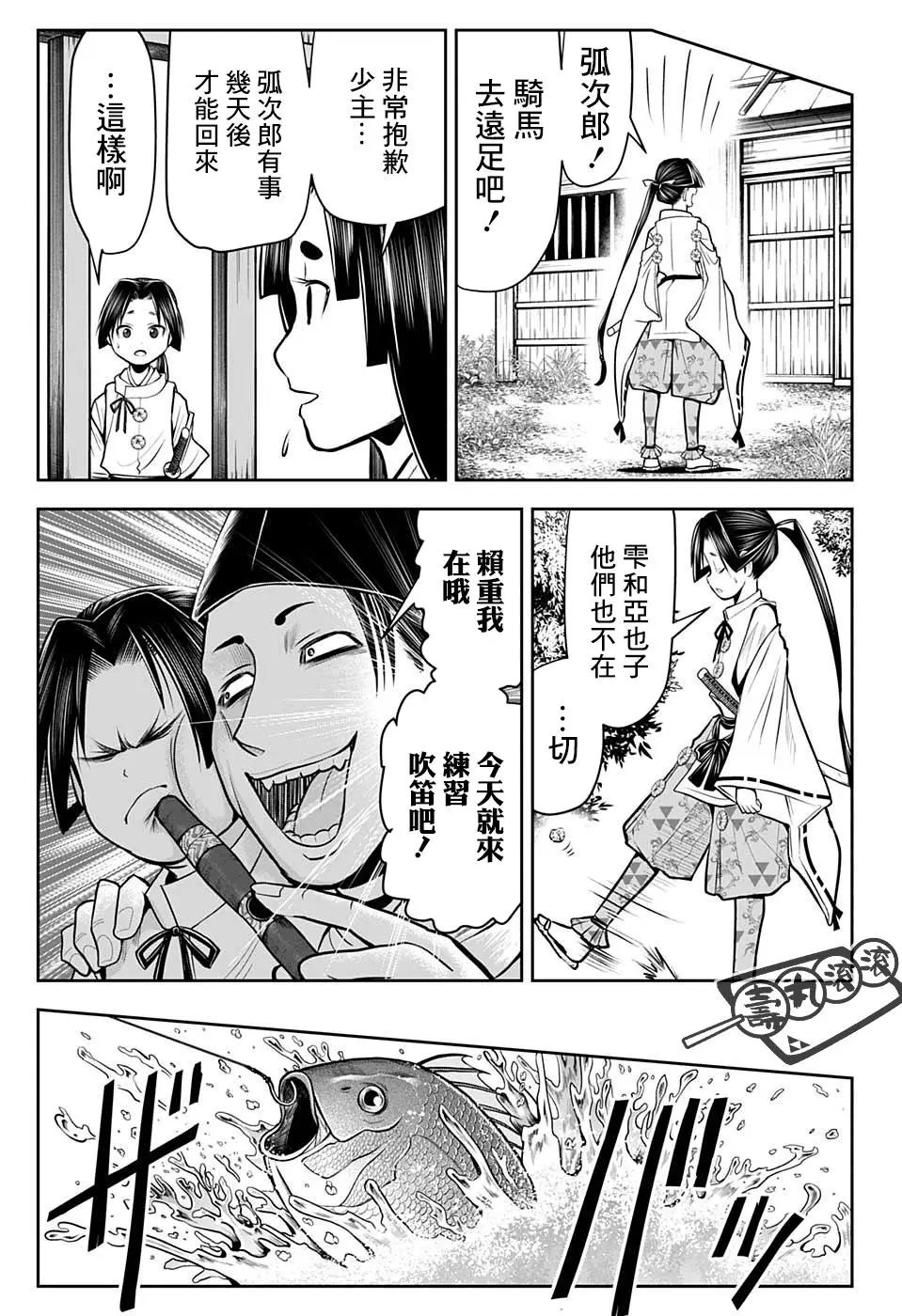 第32话