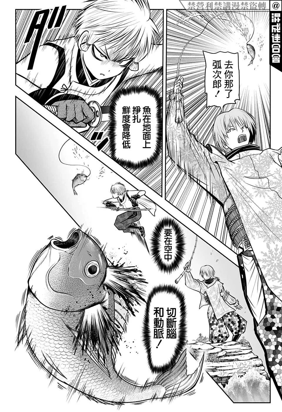 第32话