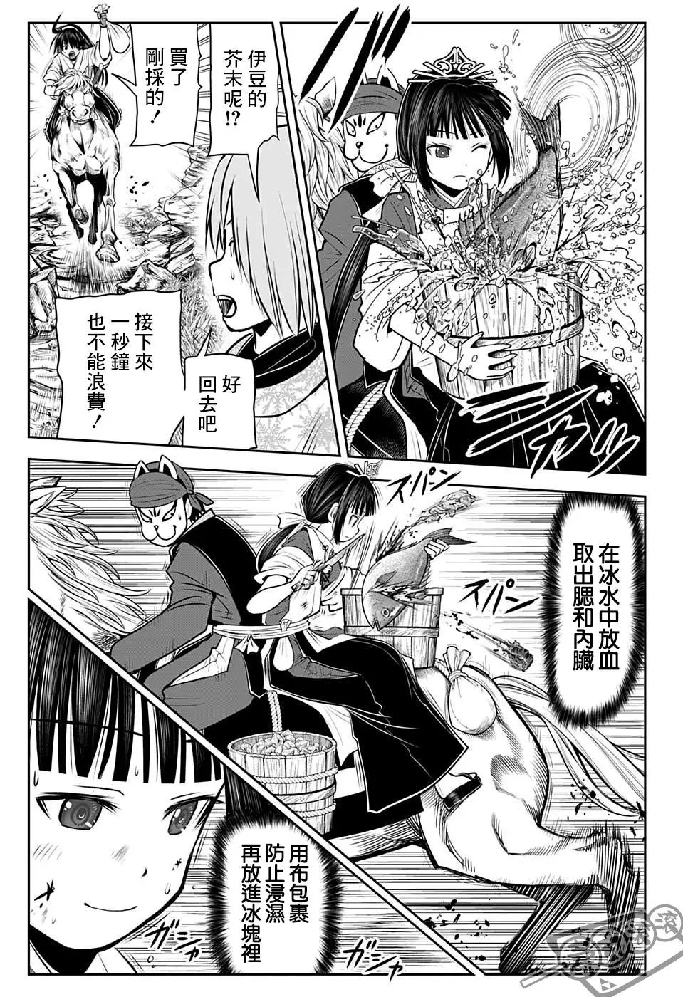 第32话