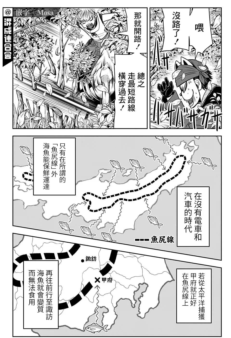第32话