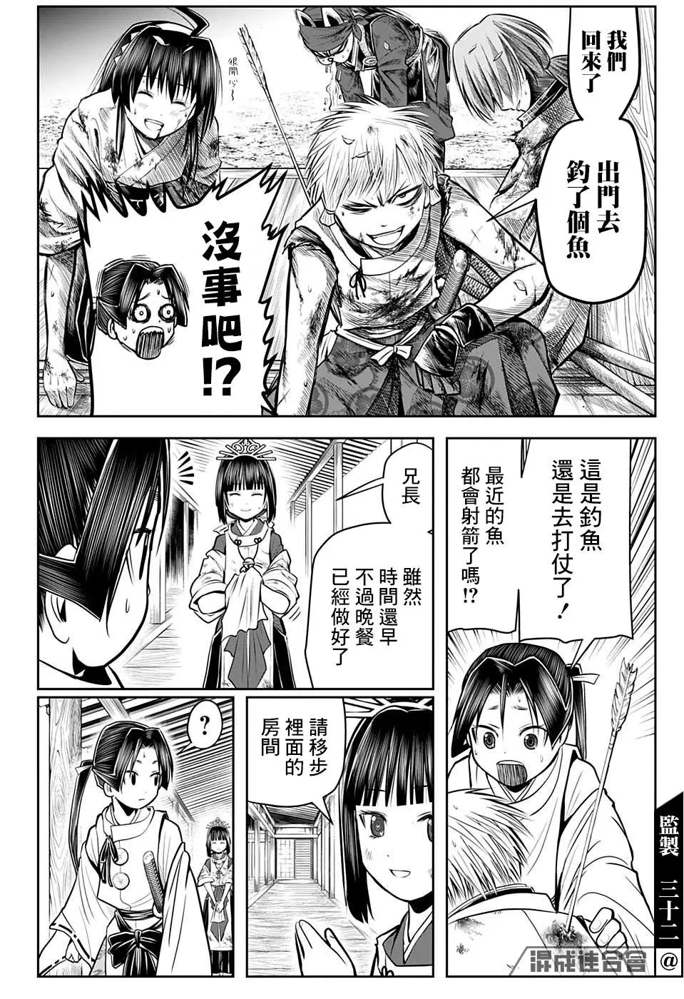 第32话