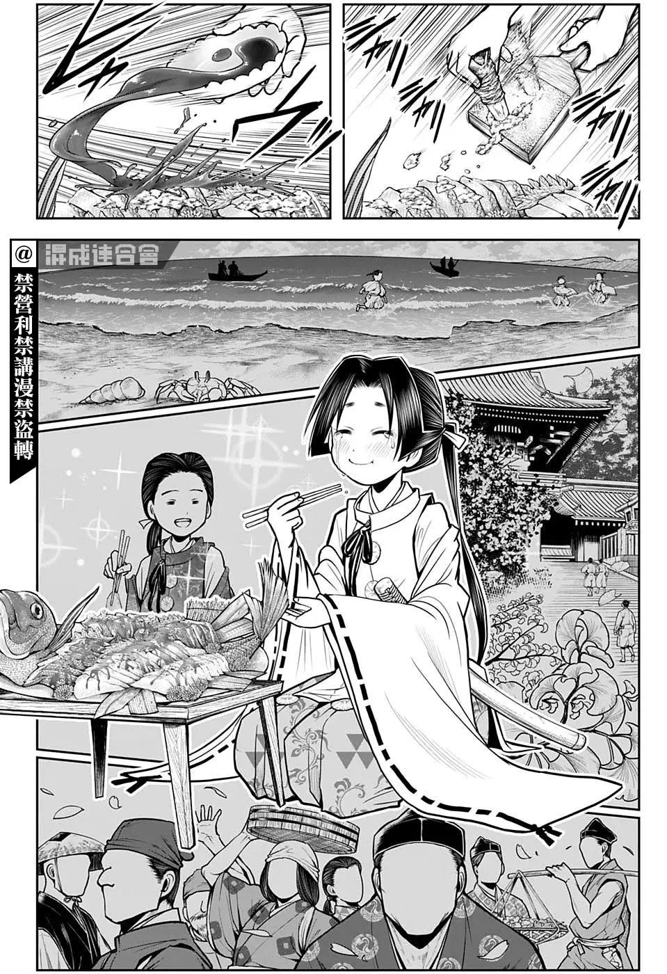 第32话