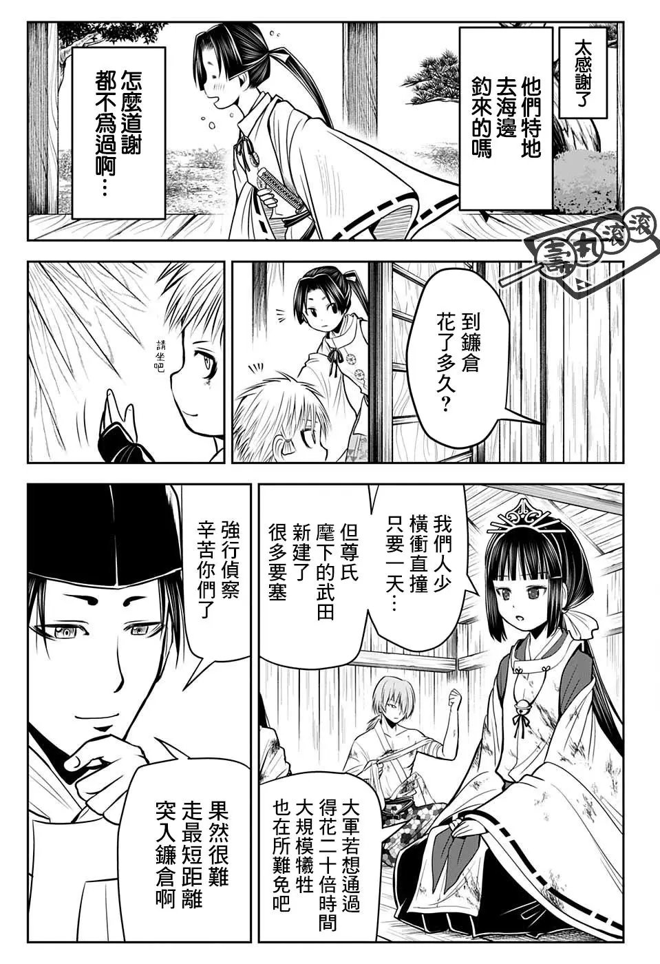 第32话