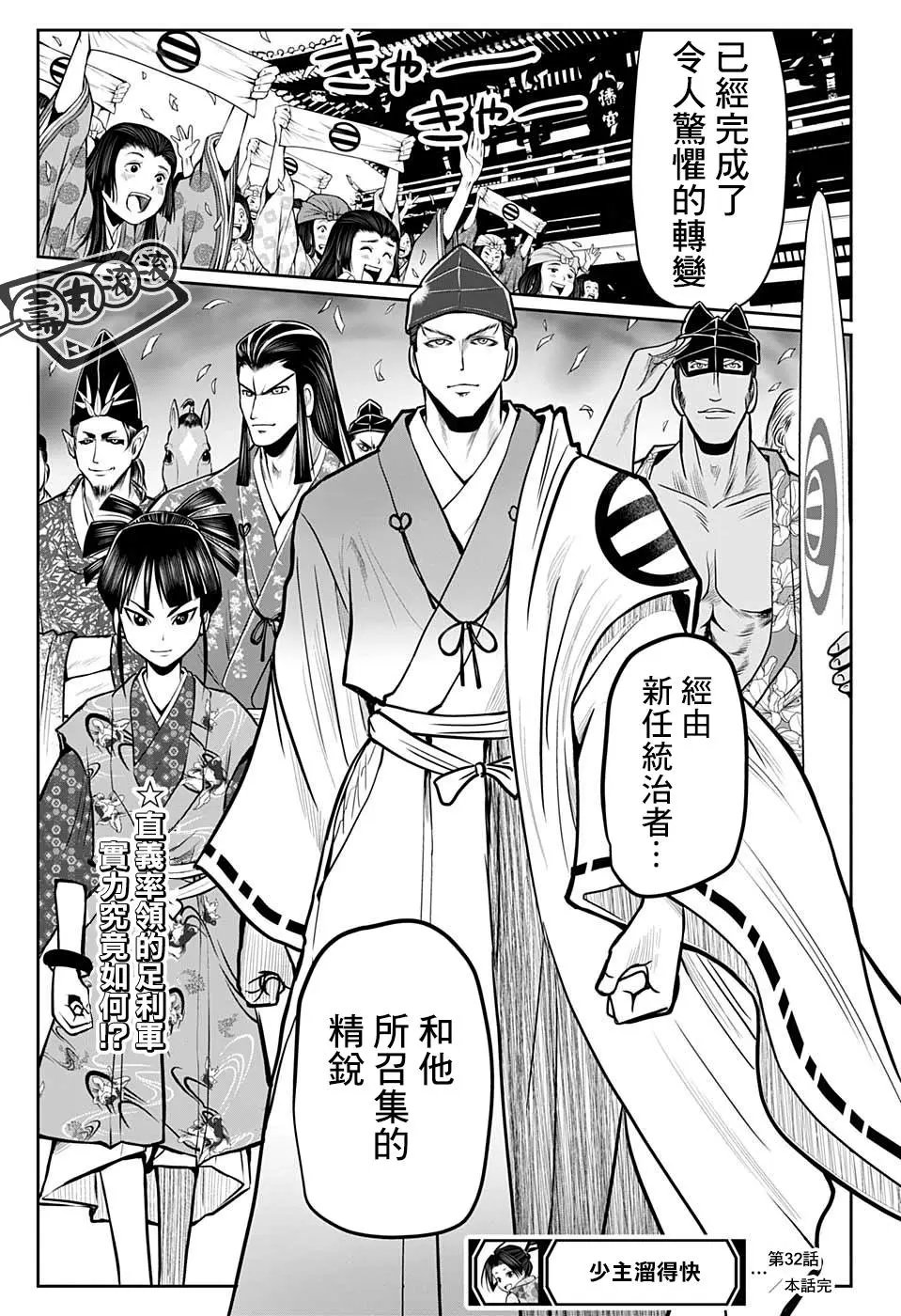 第32话