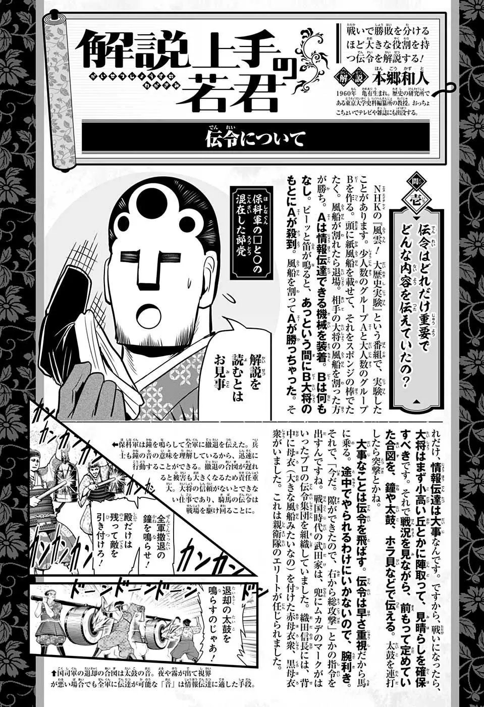 第32话
