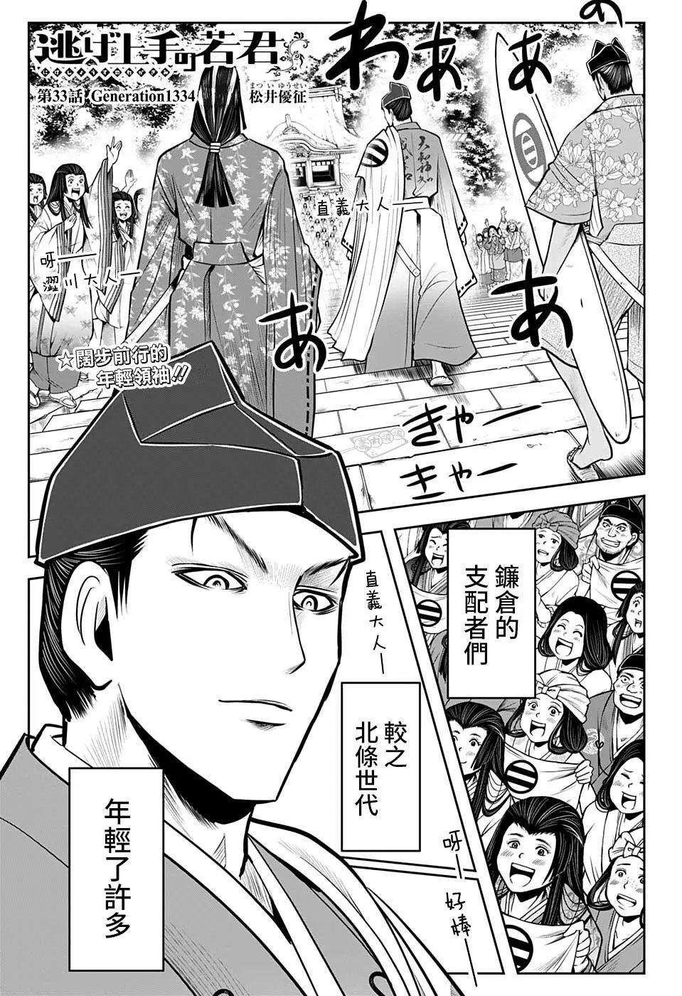 第33话