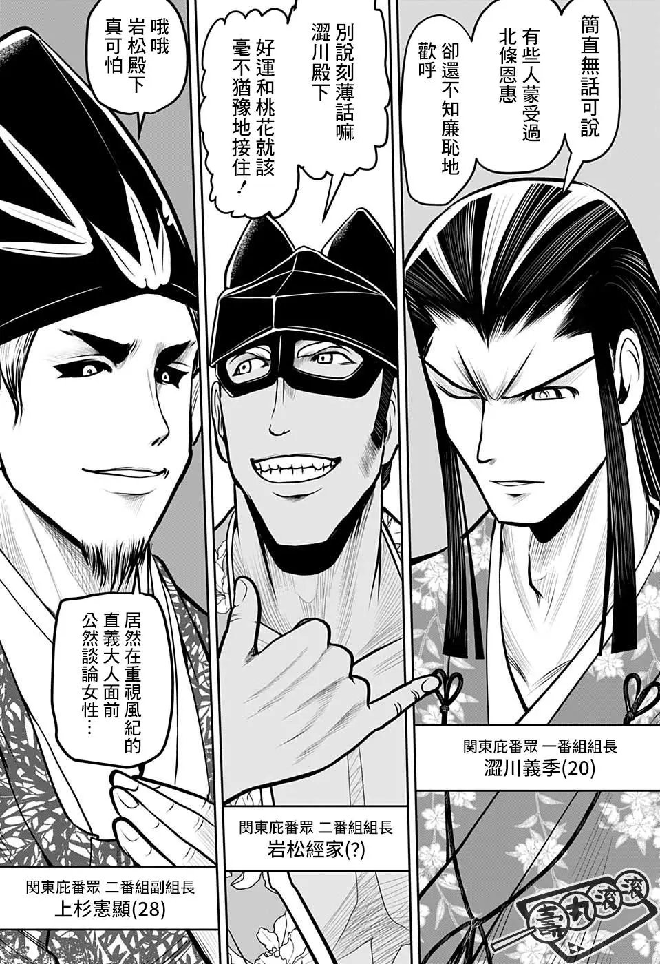 第33话