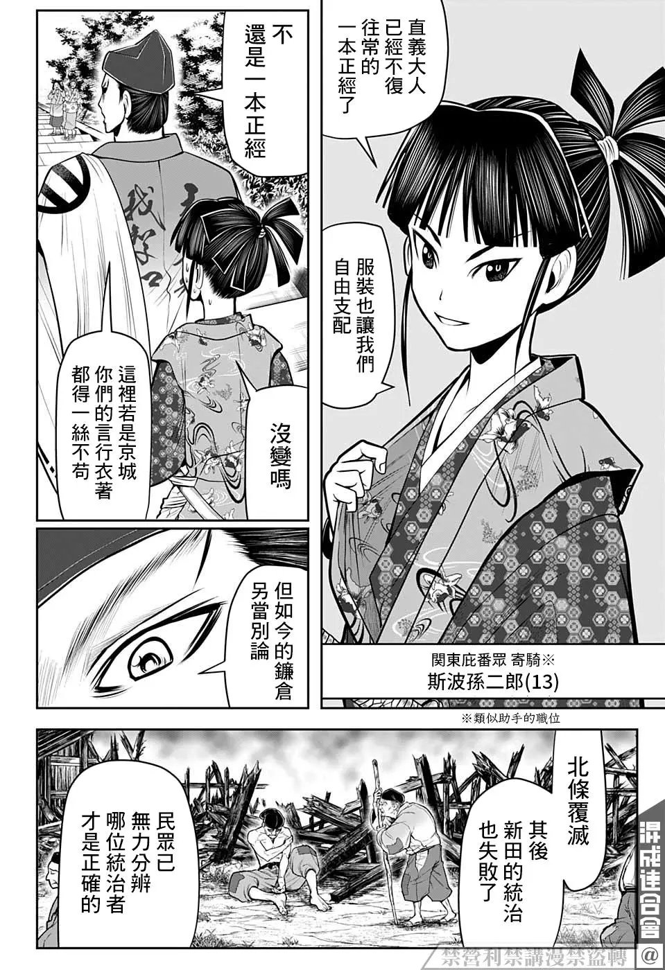 第33话