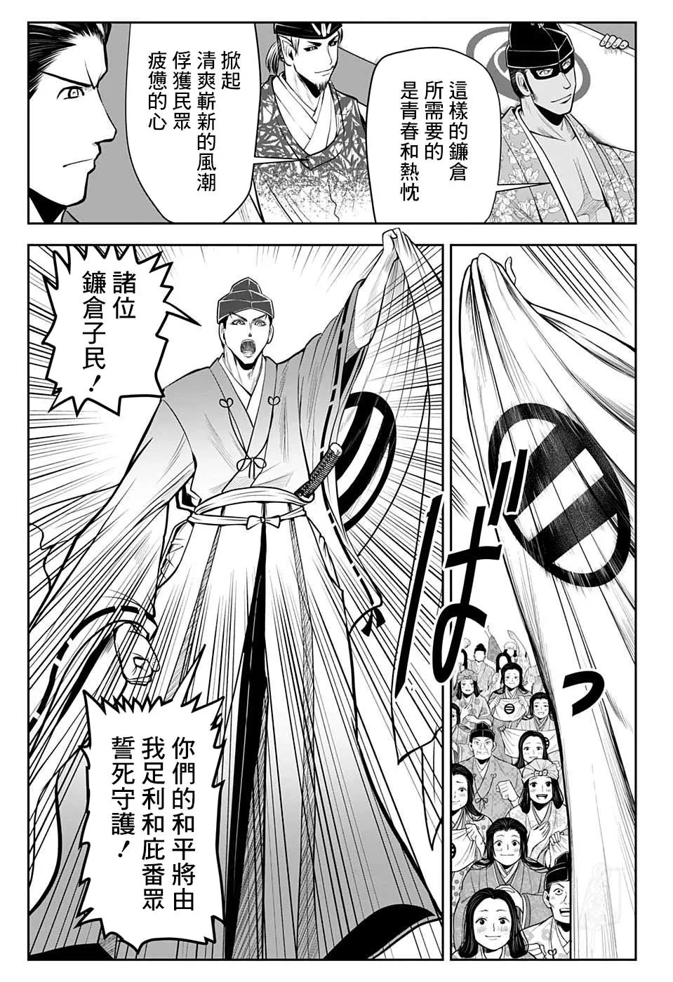 第33话