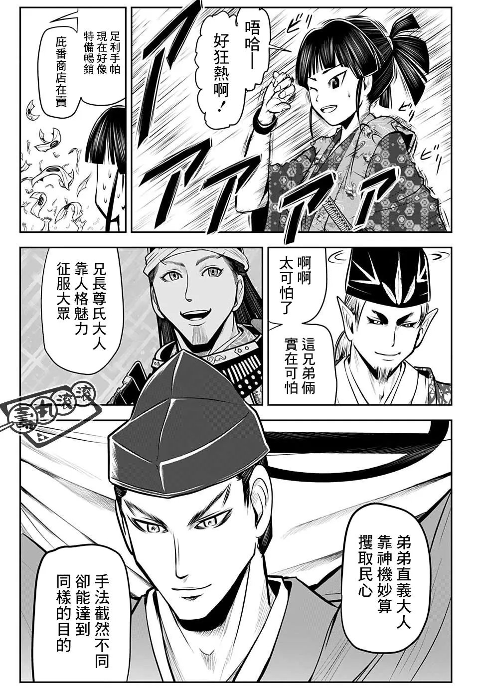 第33话