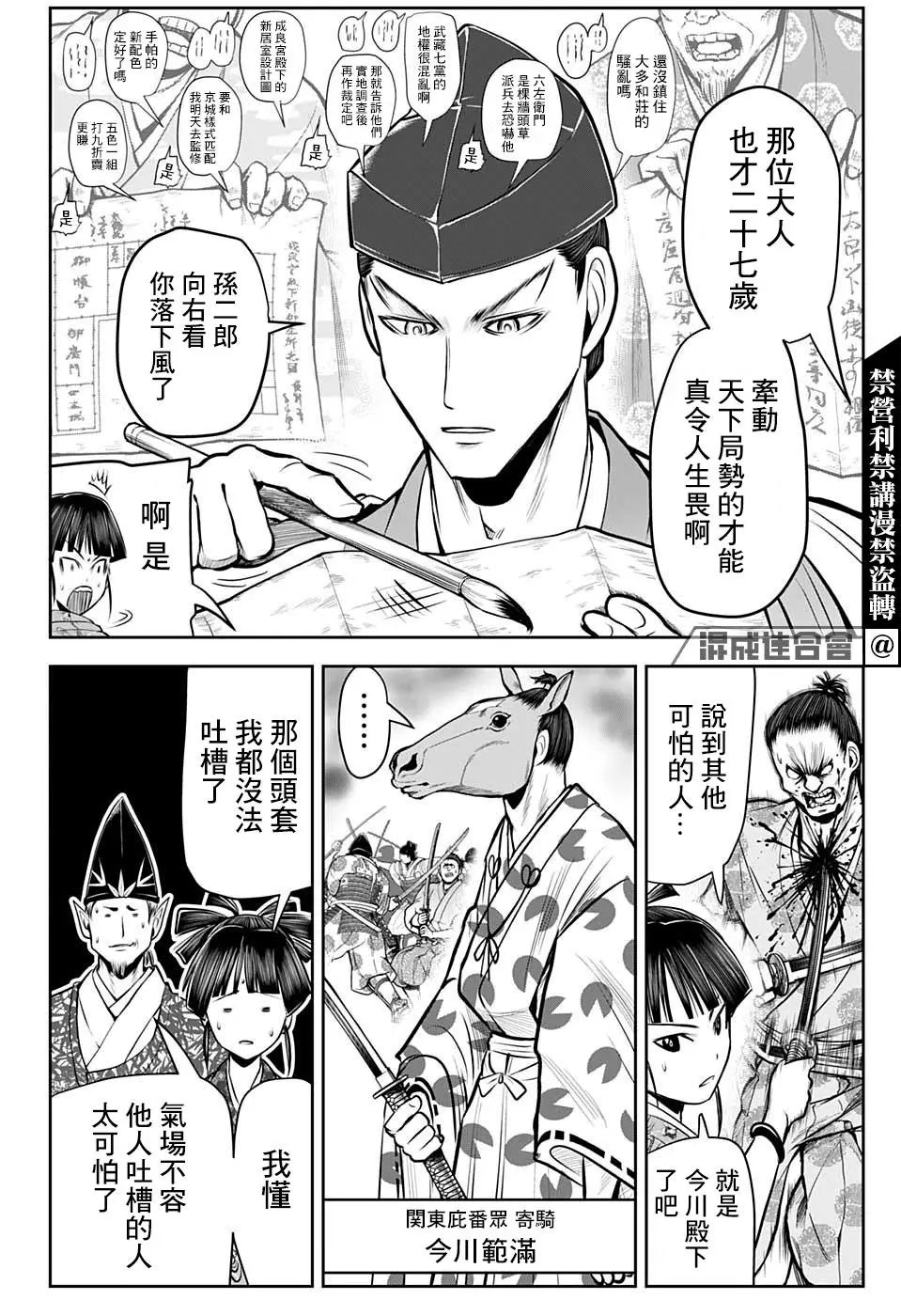 第33话