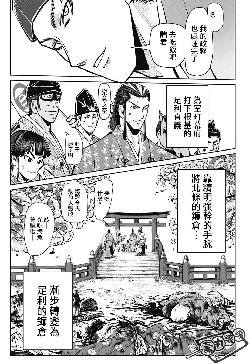 第33话