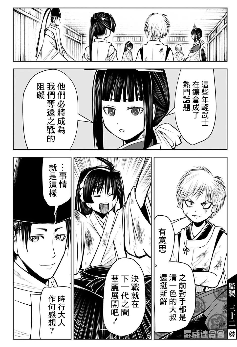 第33话