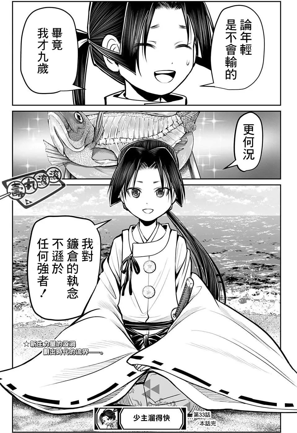 第33话