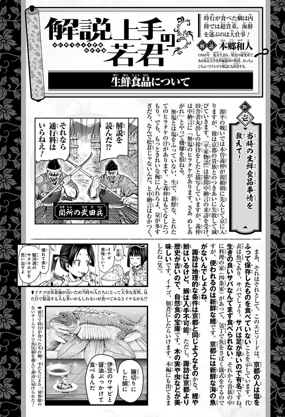 第33话