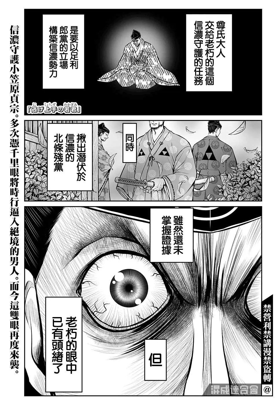 第34话