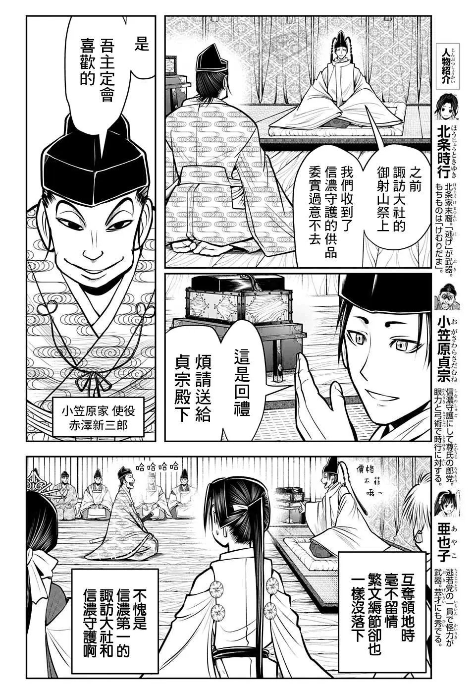 第34话