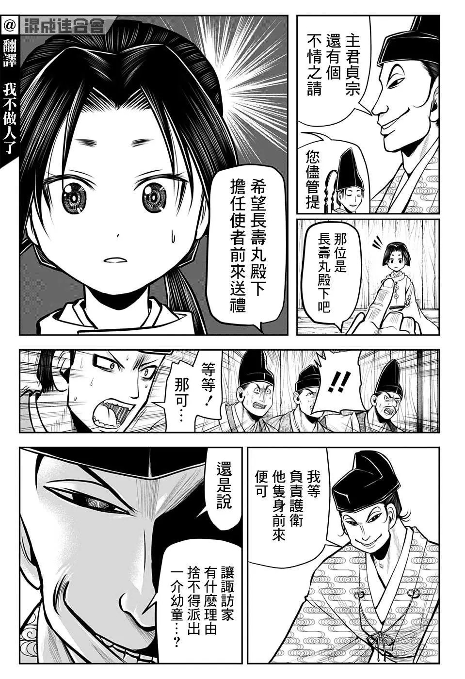 第34话