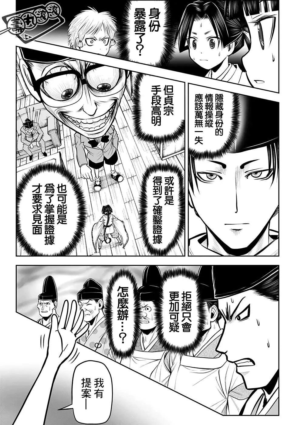 第34话