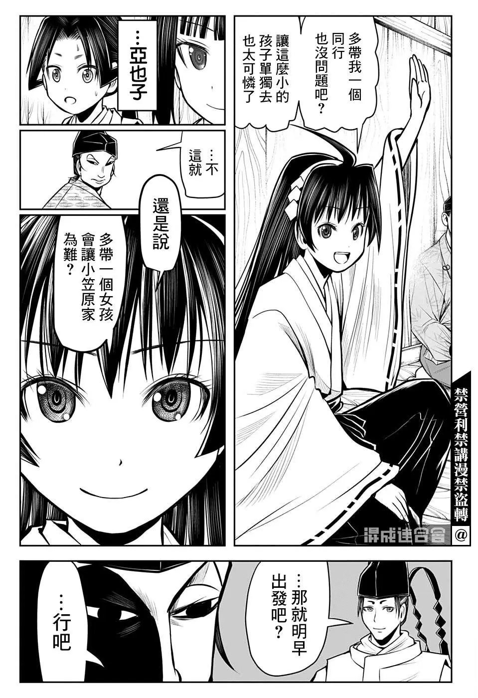 第34话