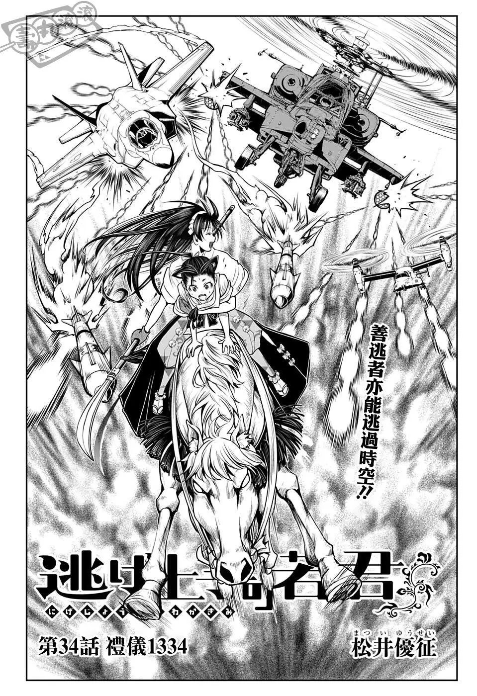 第34话