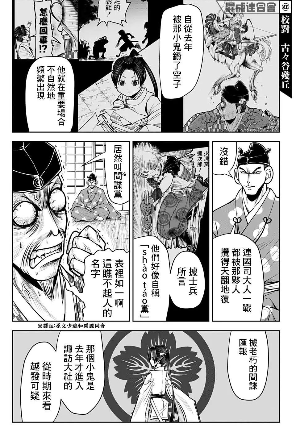 第34话