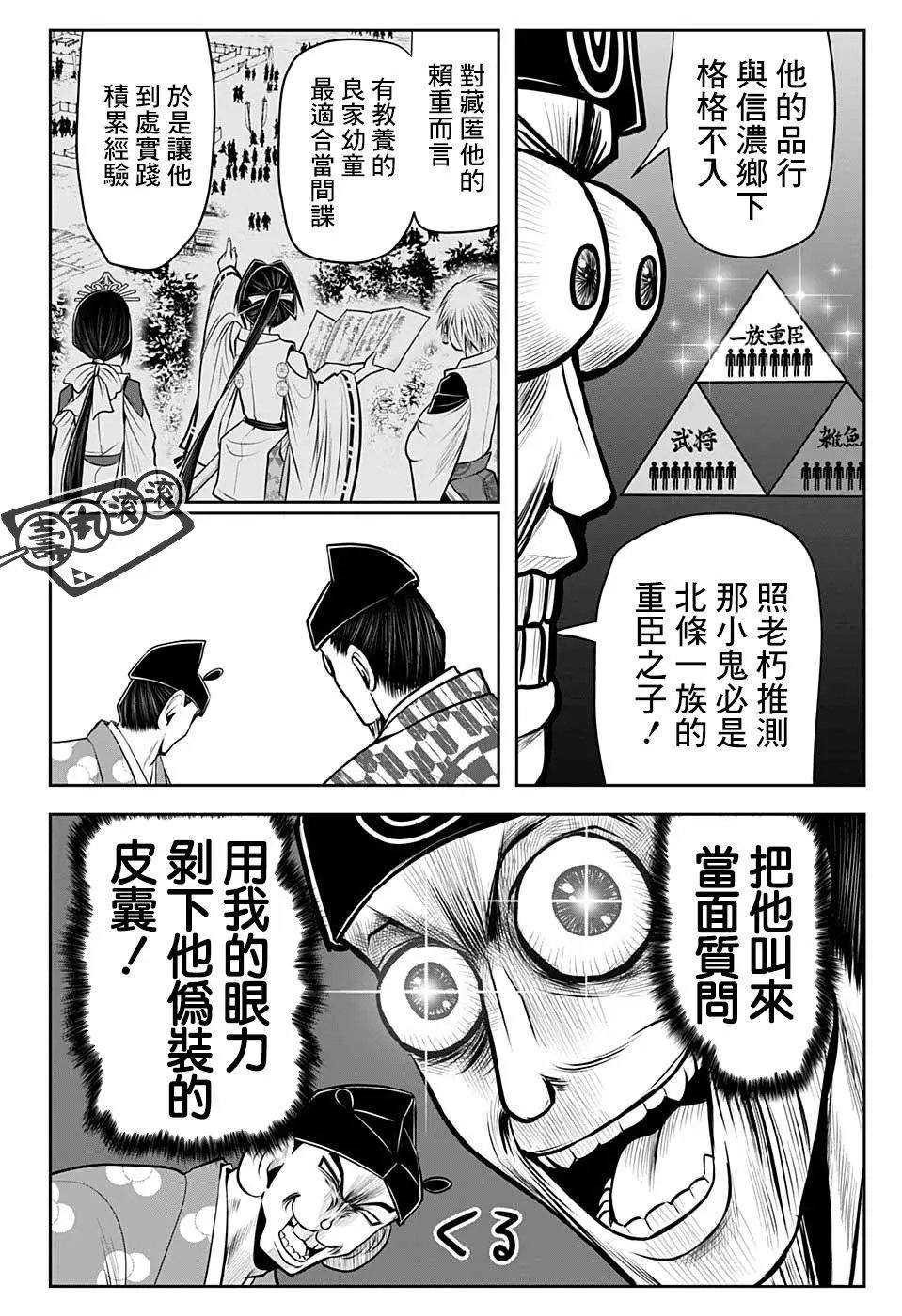 第34话