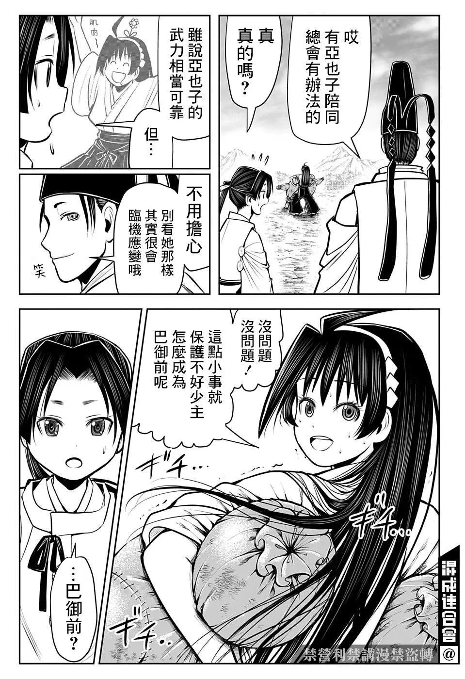 第34话