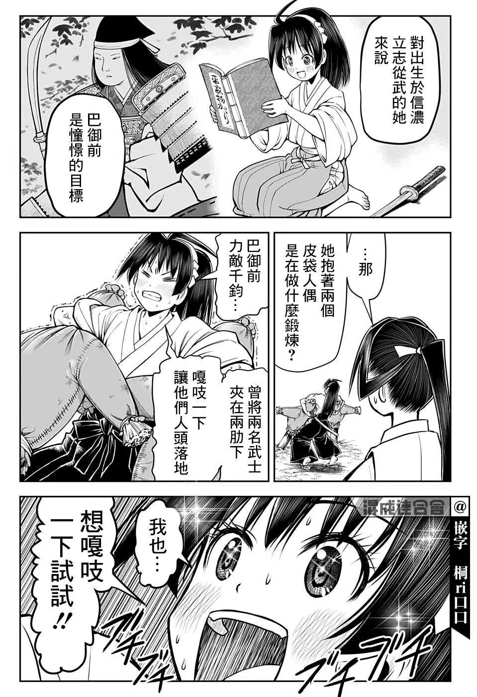 第34话