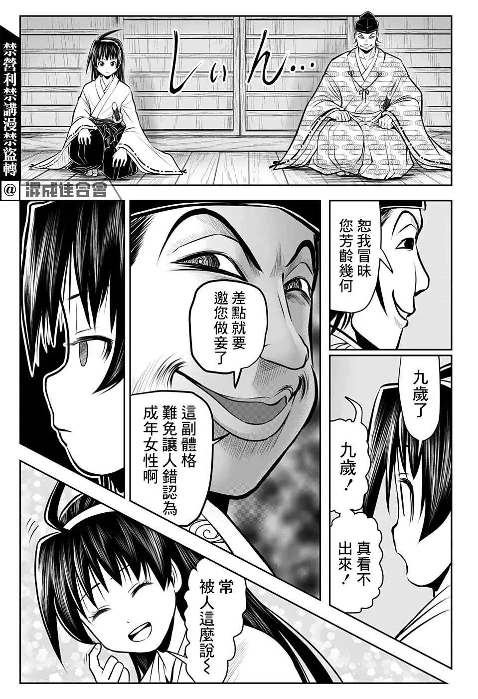 第34话