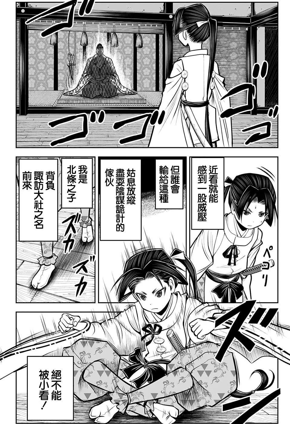 第34话