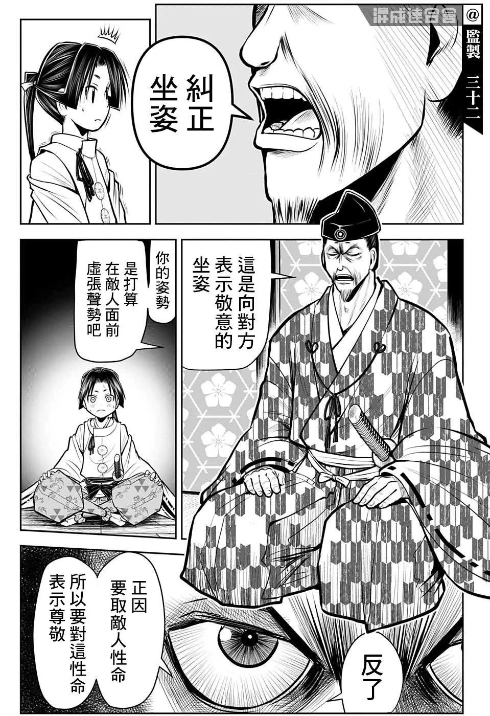 第34话