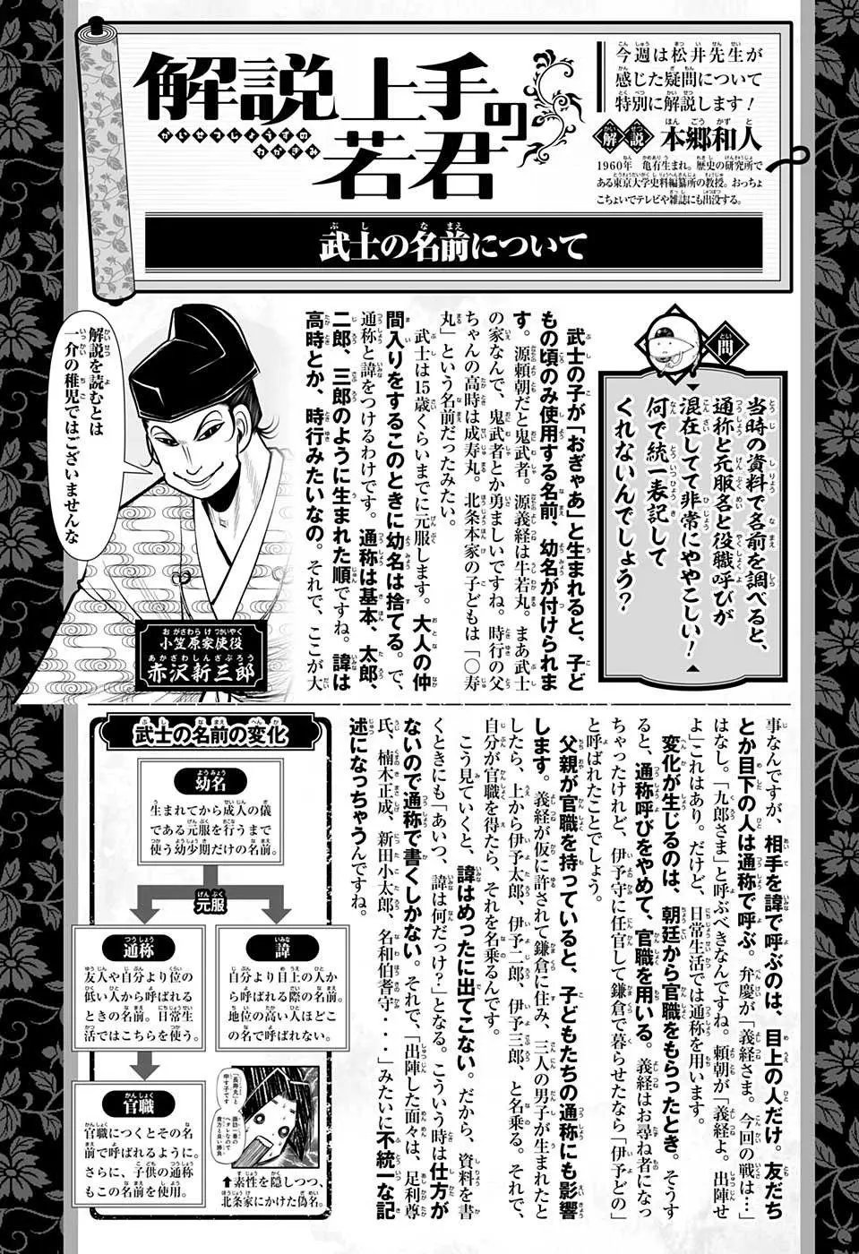 第34话